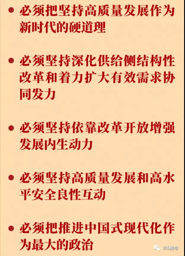 未来房地产怎么走？刚刚，国家重磅会议定调！