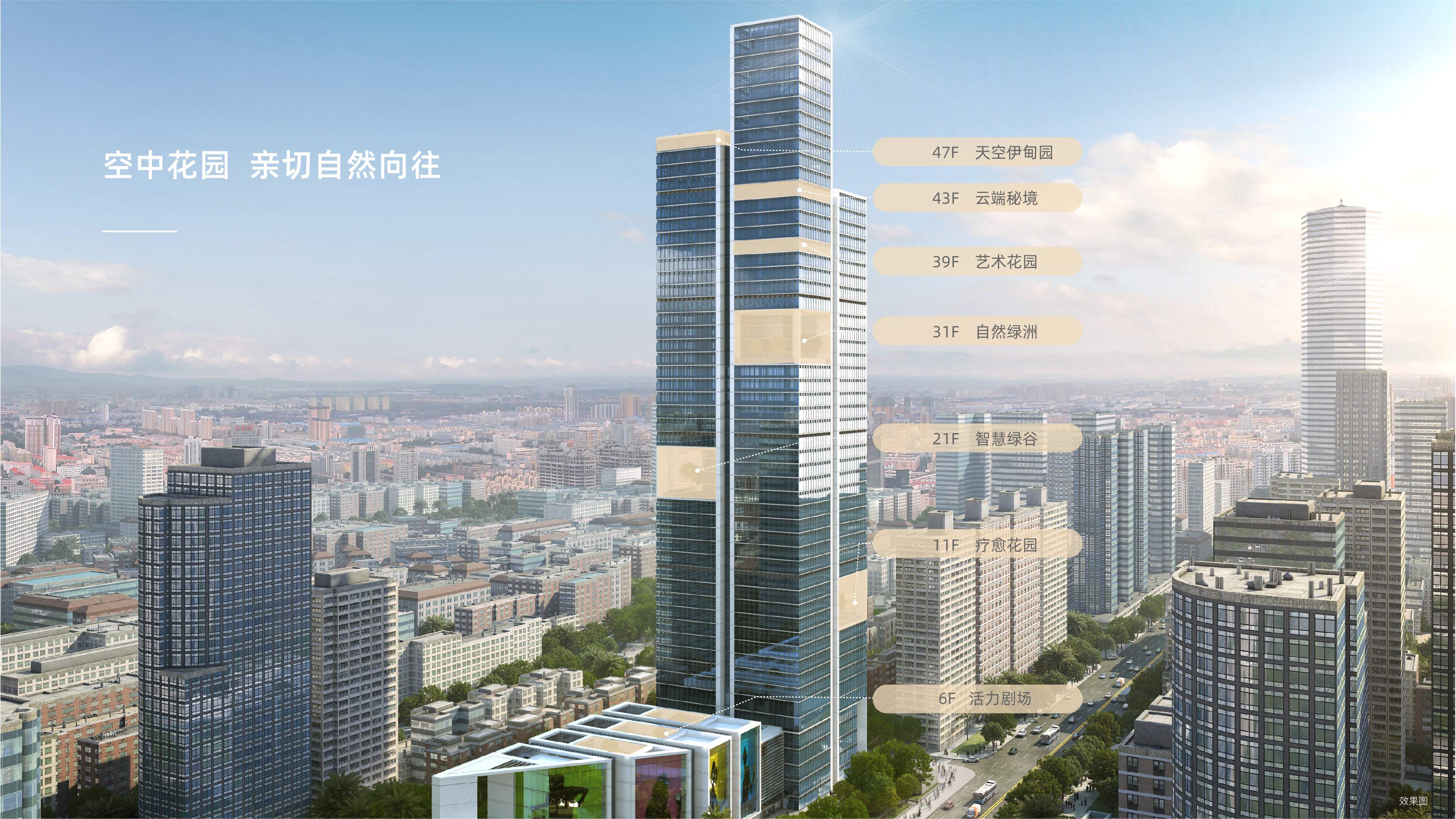 中信国际大厦