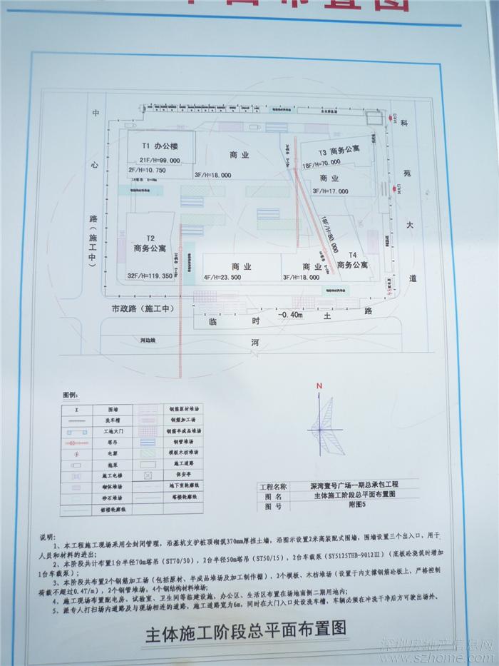 深圳楼盘实景图 - 商置网