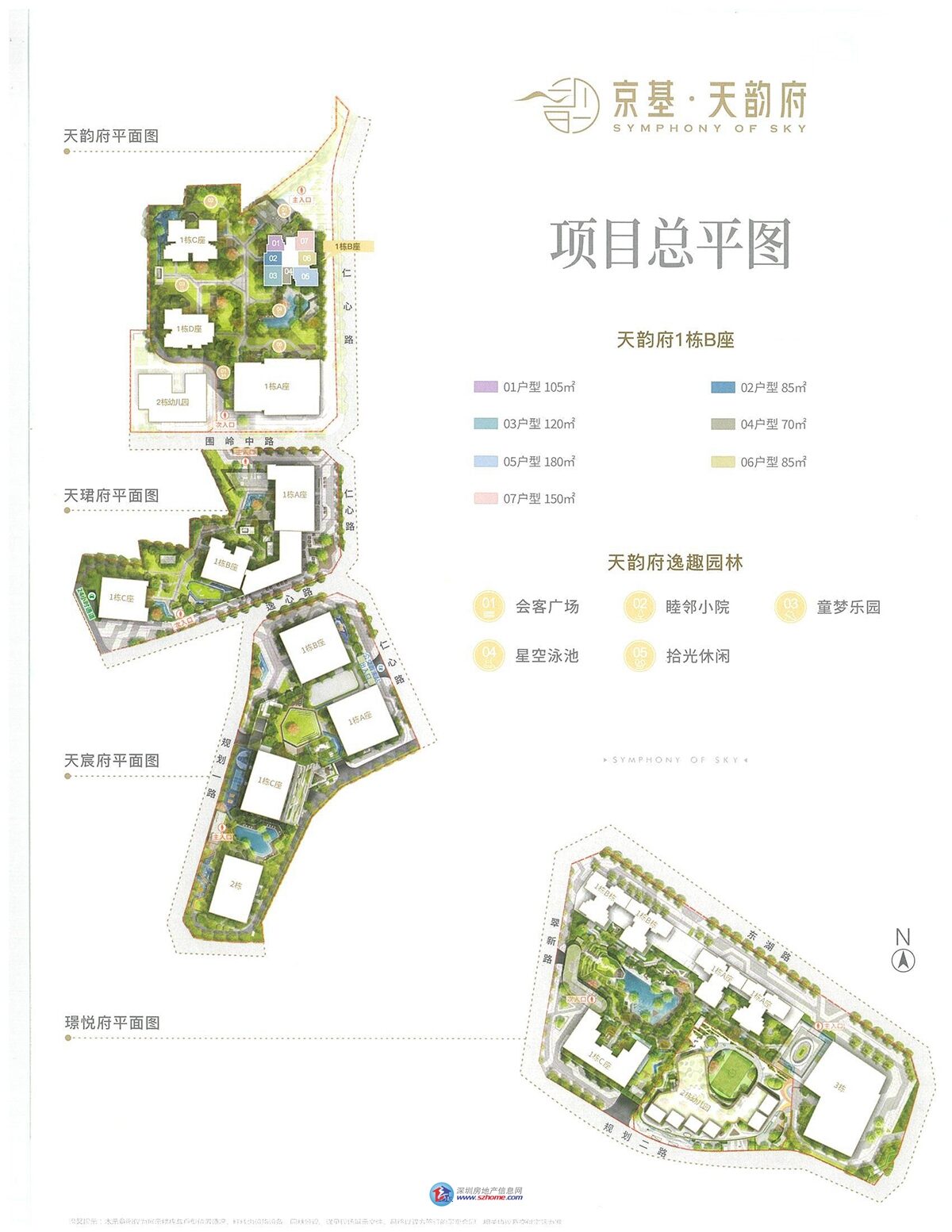 深圳楼盘实景图 - 商置网