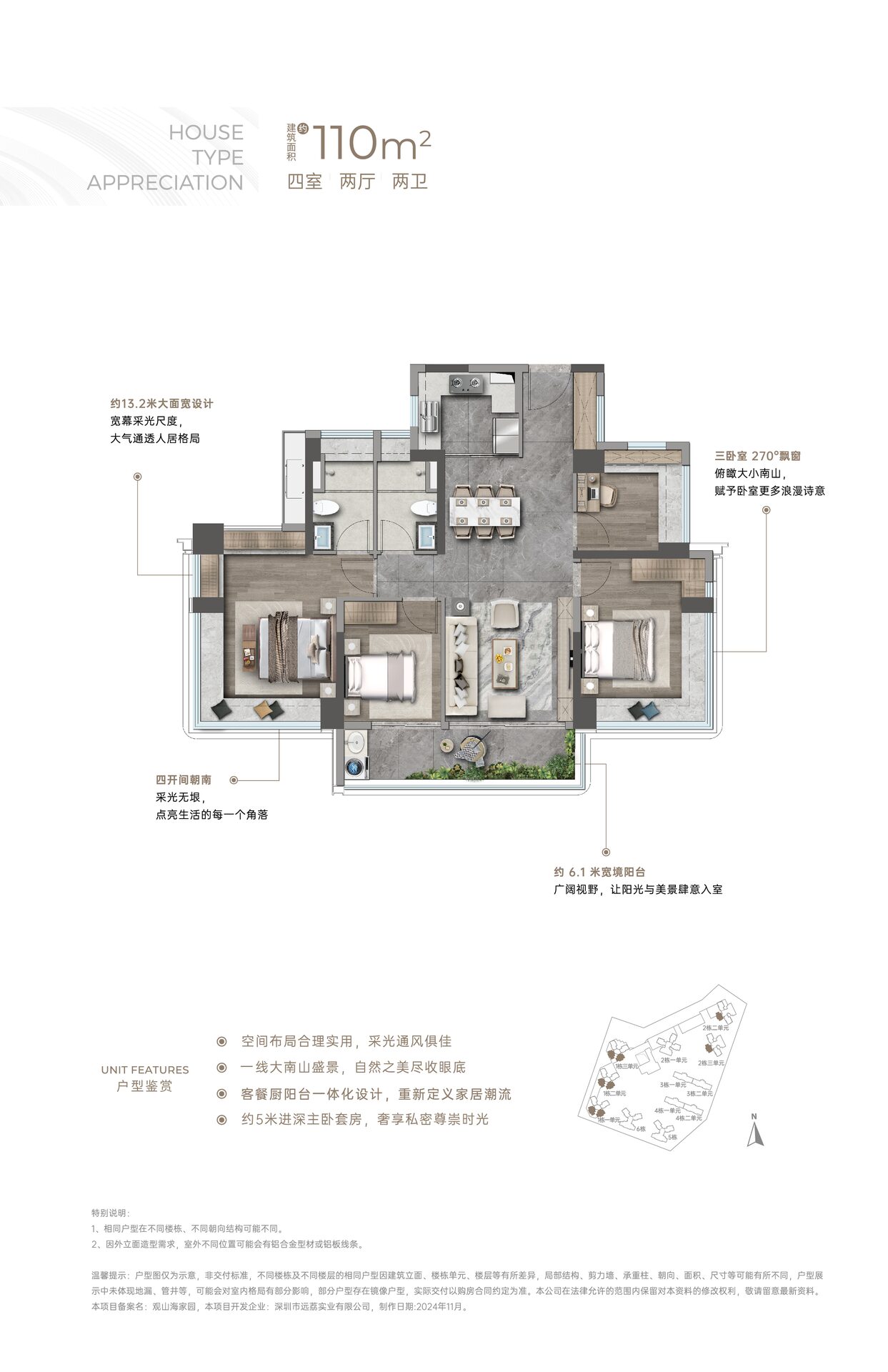 深圳楼盘实景图 - 商置网