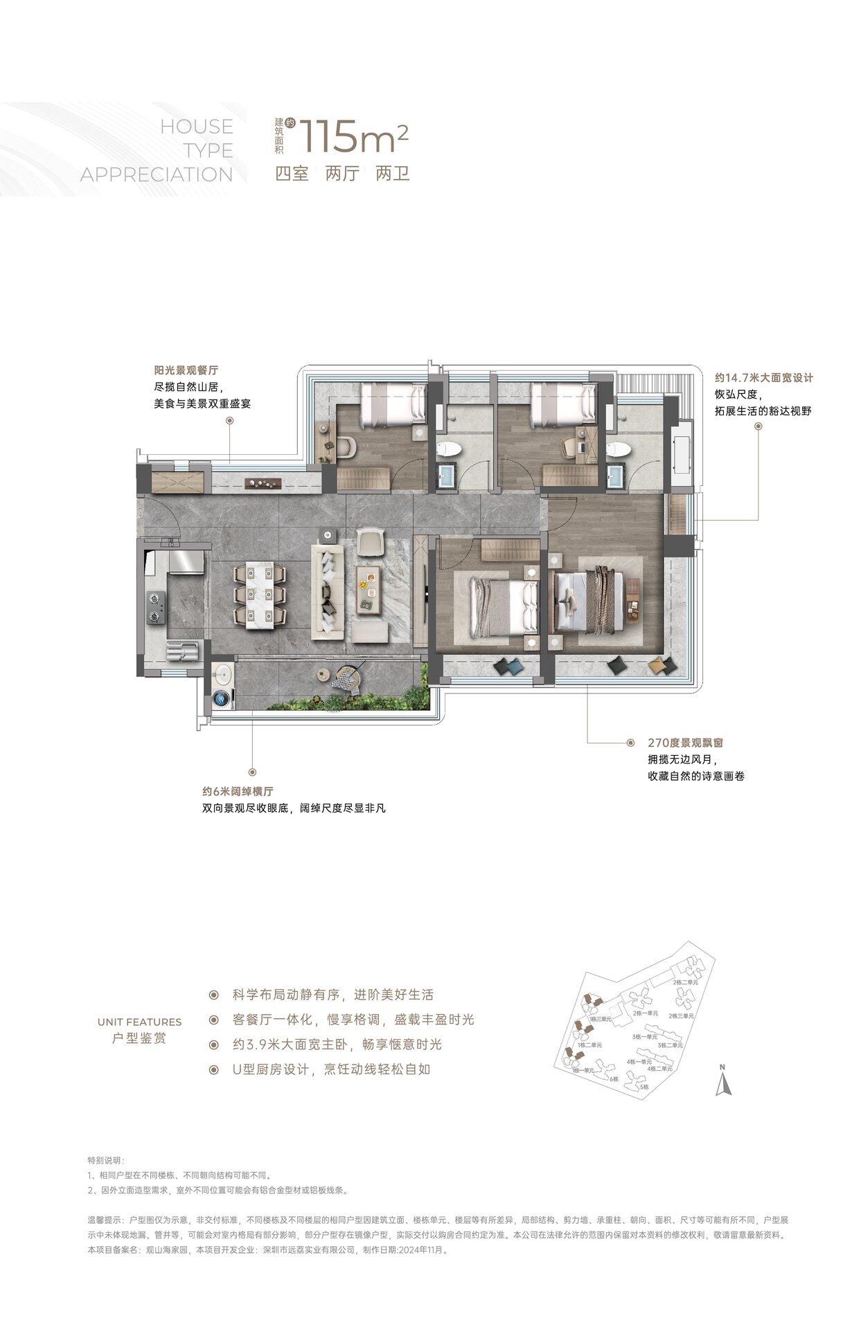 深圳楼盘实景图 - 商置网