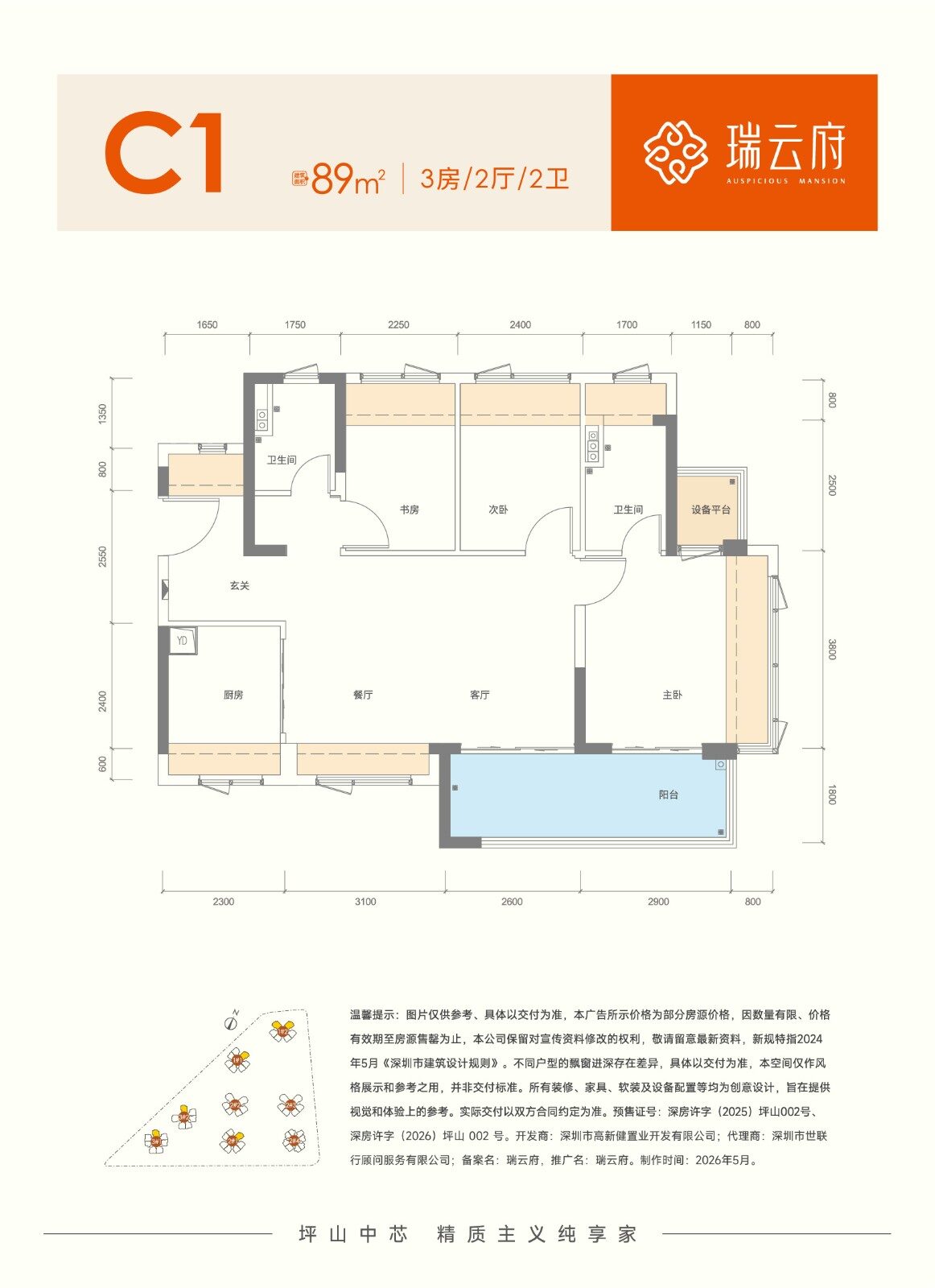 深圳楼盘实景图 - 商置网