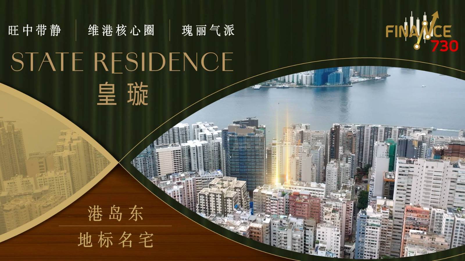 深圳楼盘实景图 - 商置网