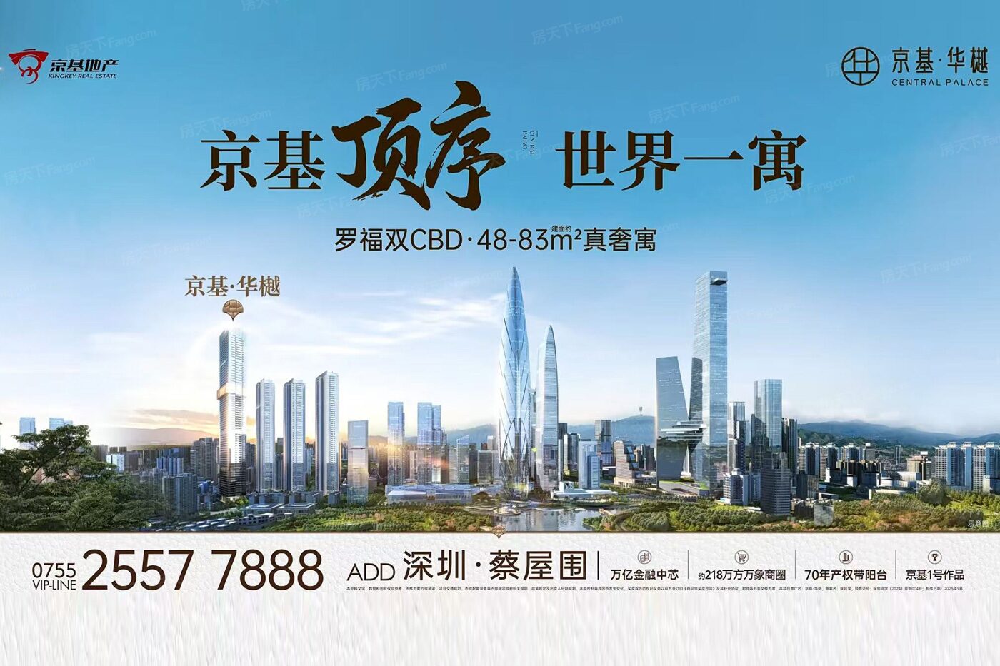深圳商业地产资讯图 - 商置网