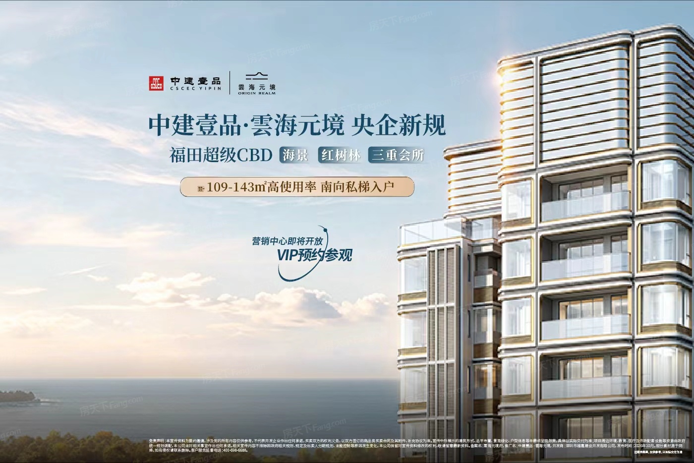 深圳楼盘实景图 - 商置网
