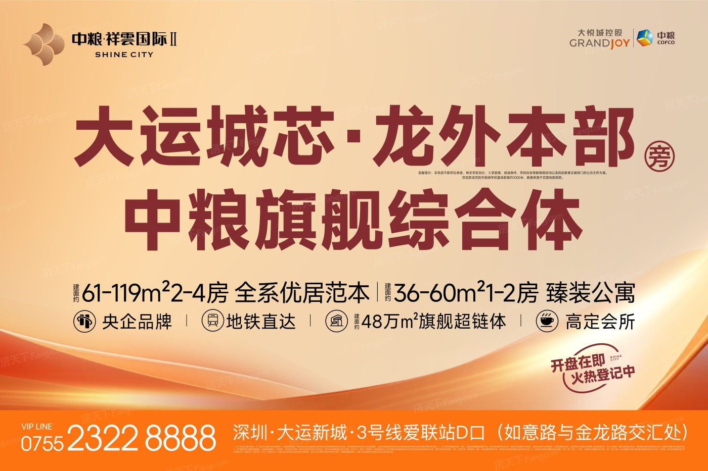 深圳商业地产资讯图 - 商置网