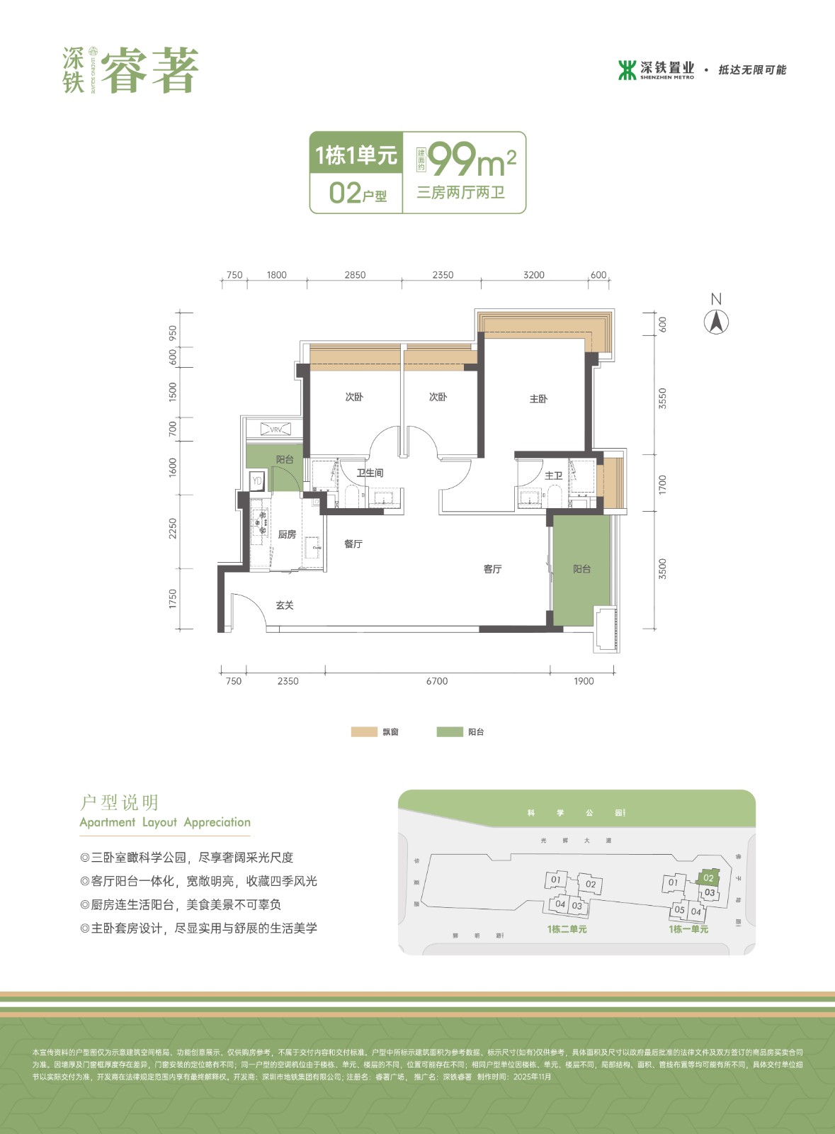 深圳楼盘实景图 - 商置网