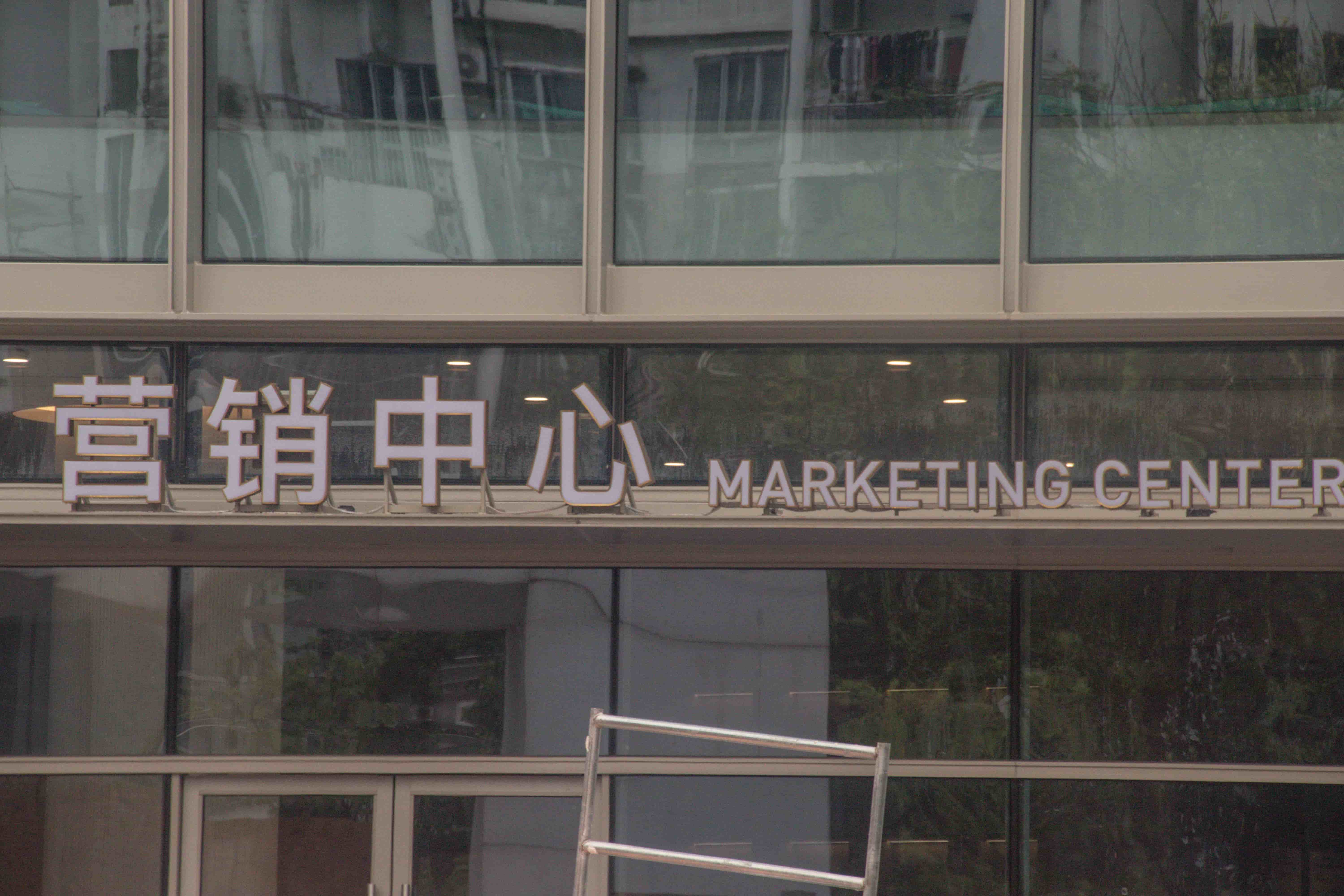 深圳楼盘实景图 - 商置网