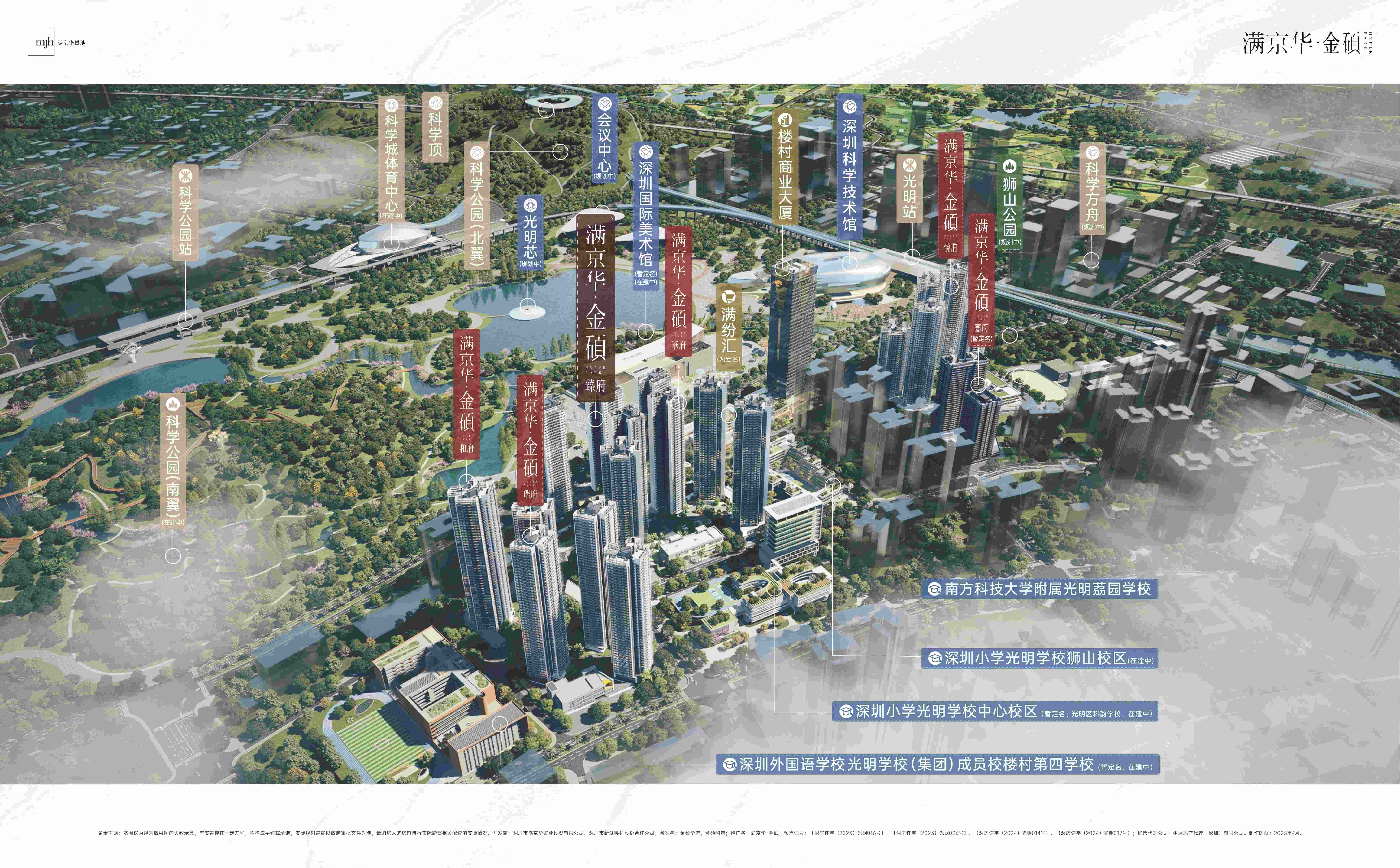 深圳楼盘实景图 - 商置网