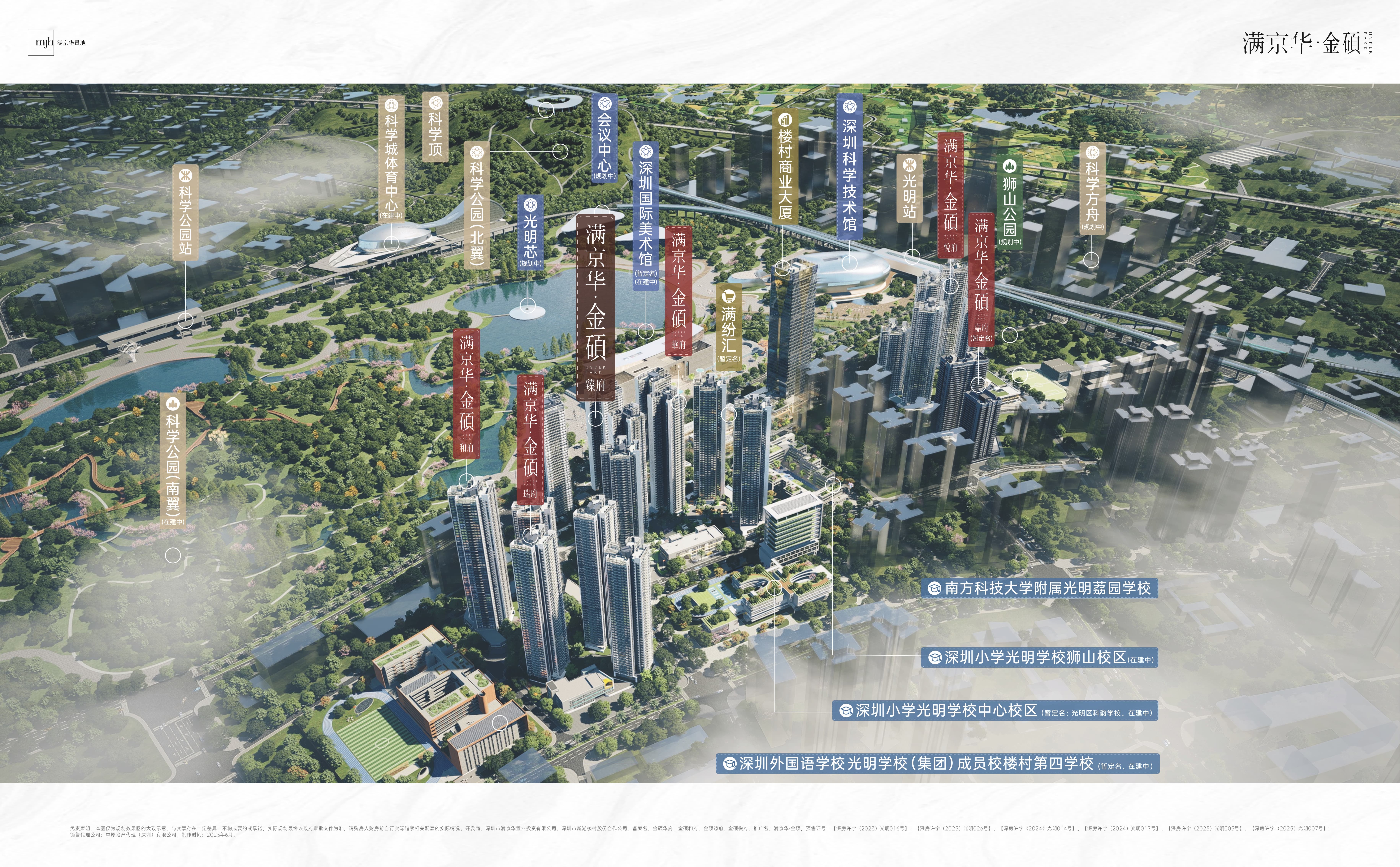深圳楼盘实景图 - 商置网