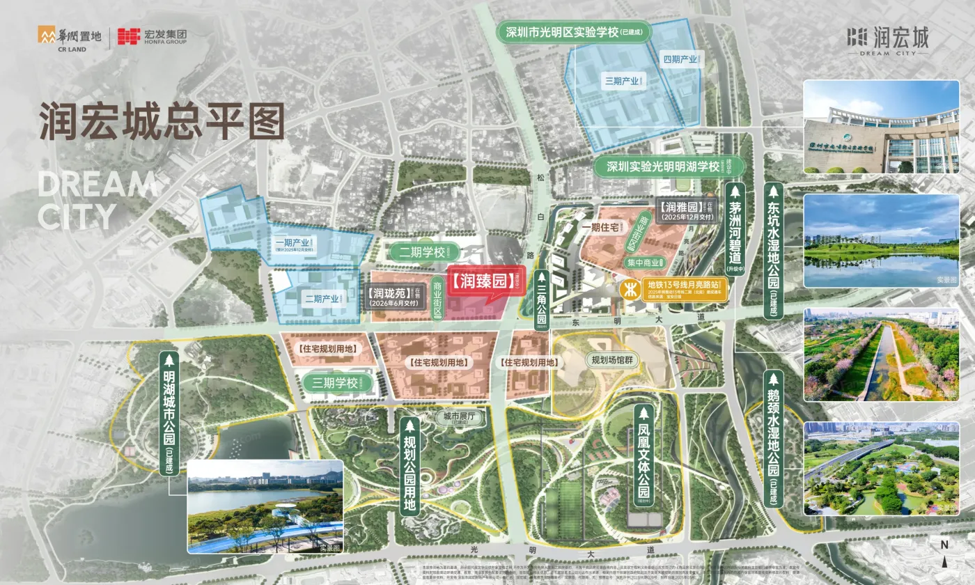 深圳楼盘实景图 - 商置网
