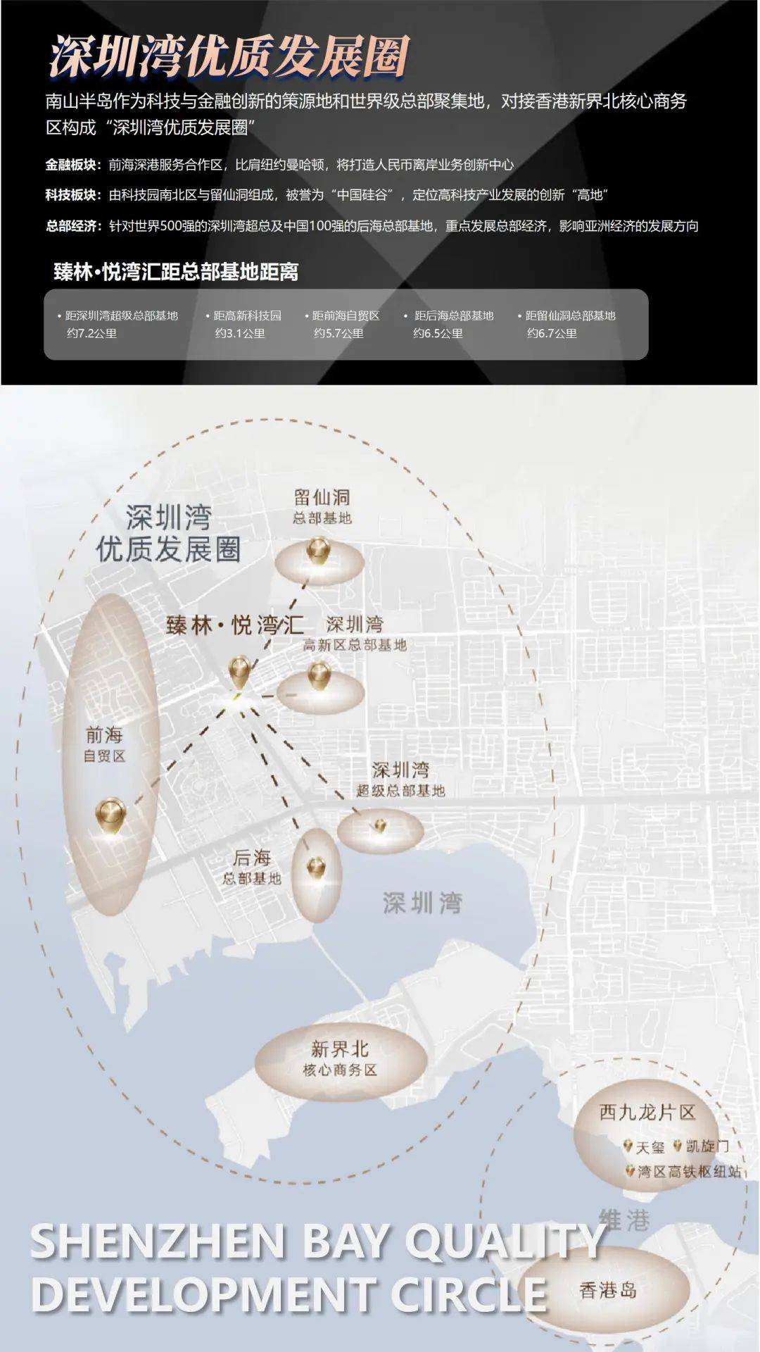 臻林悦湾汇(图1)