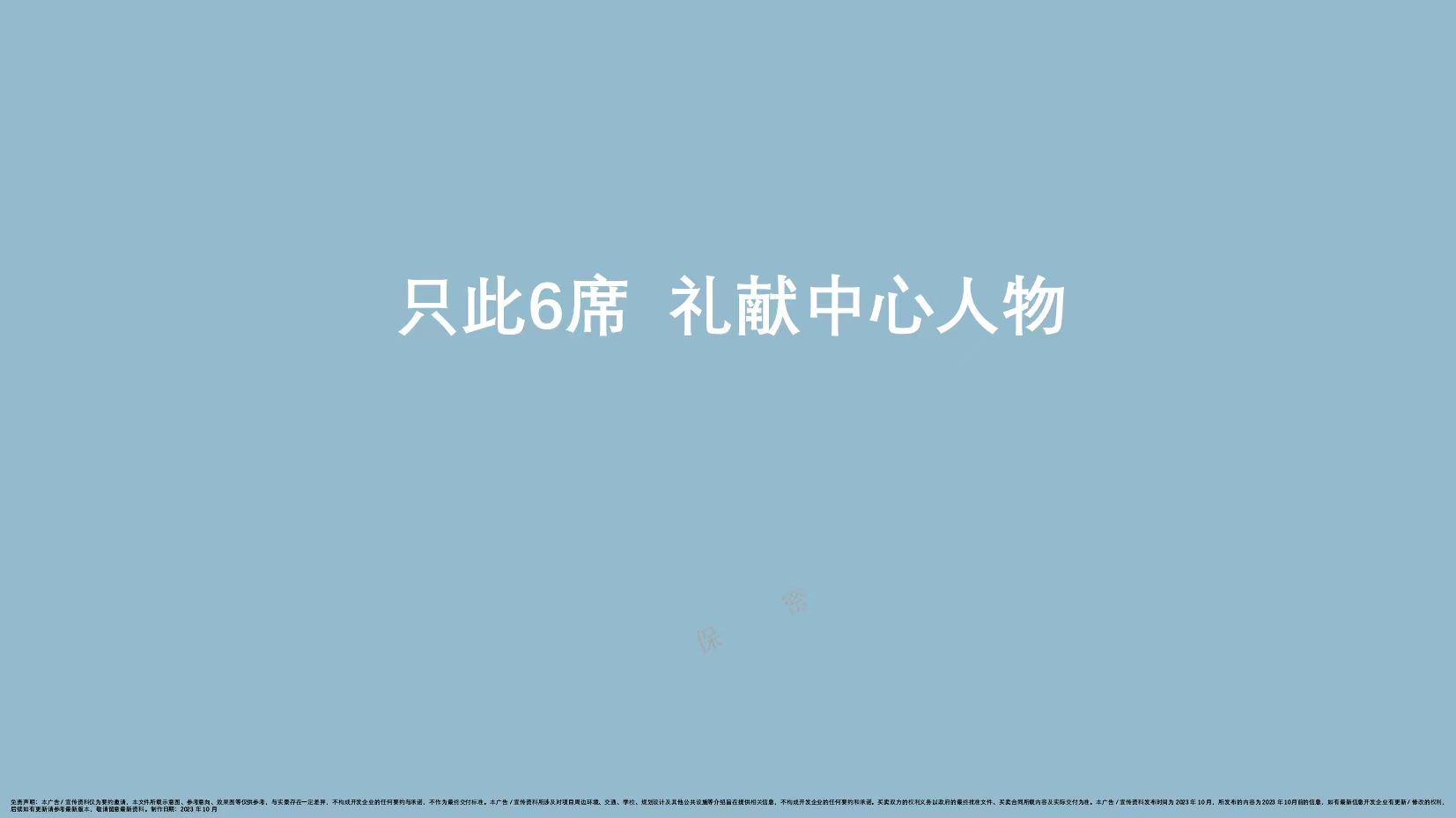 前海水岸会馆(图37)