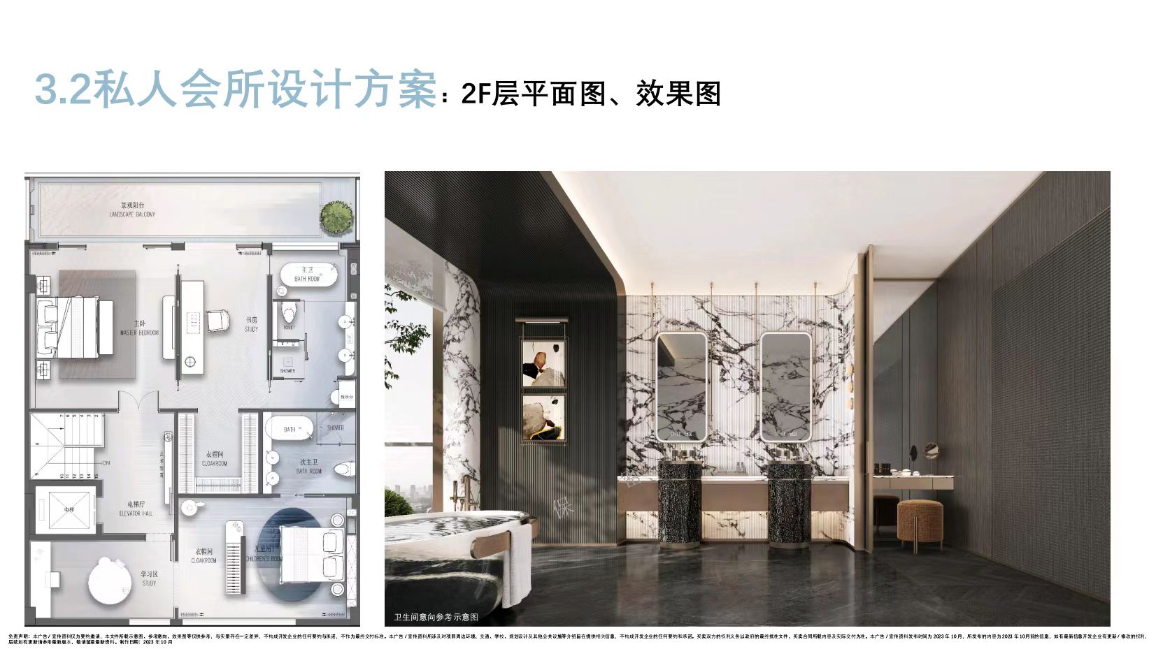 前海水岸会馆(图34)