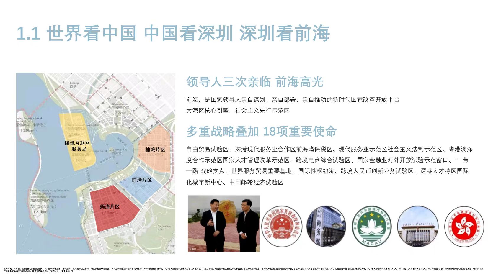 前海水岸会馆(图8)