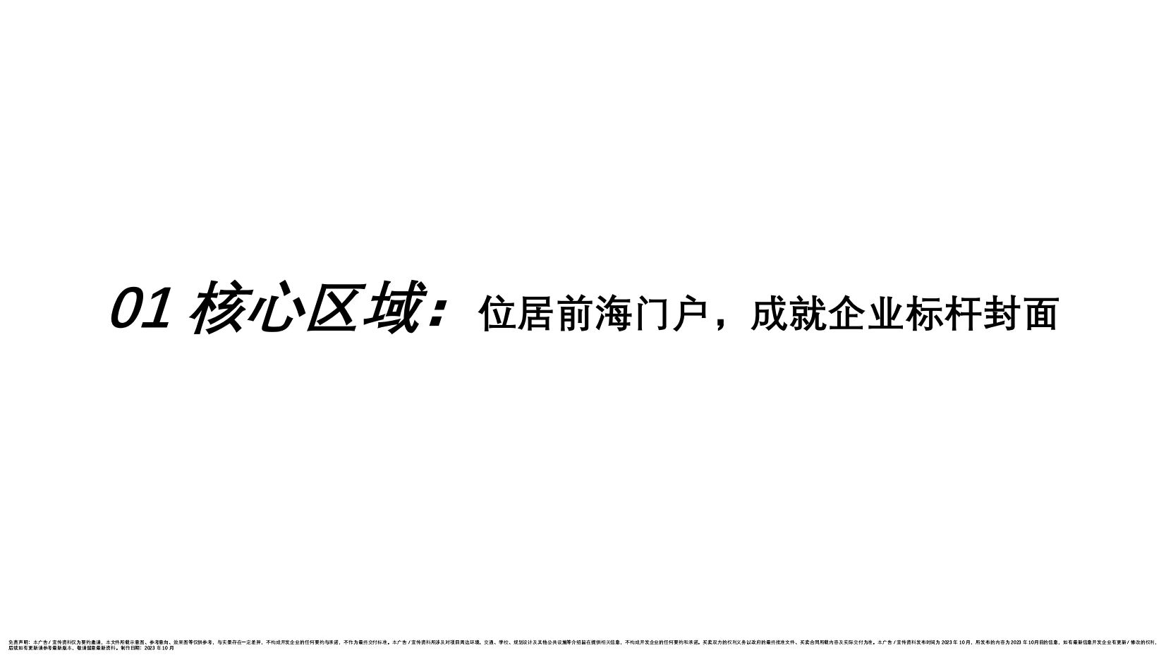 前海水岸会馆(图7)