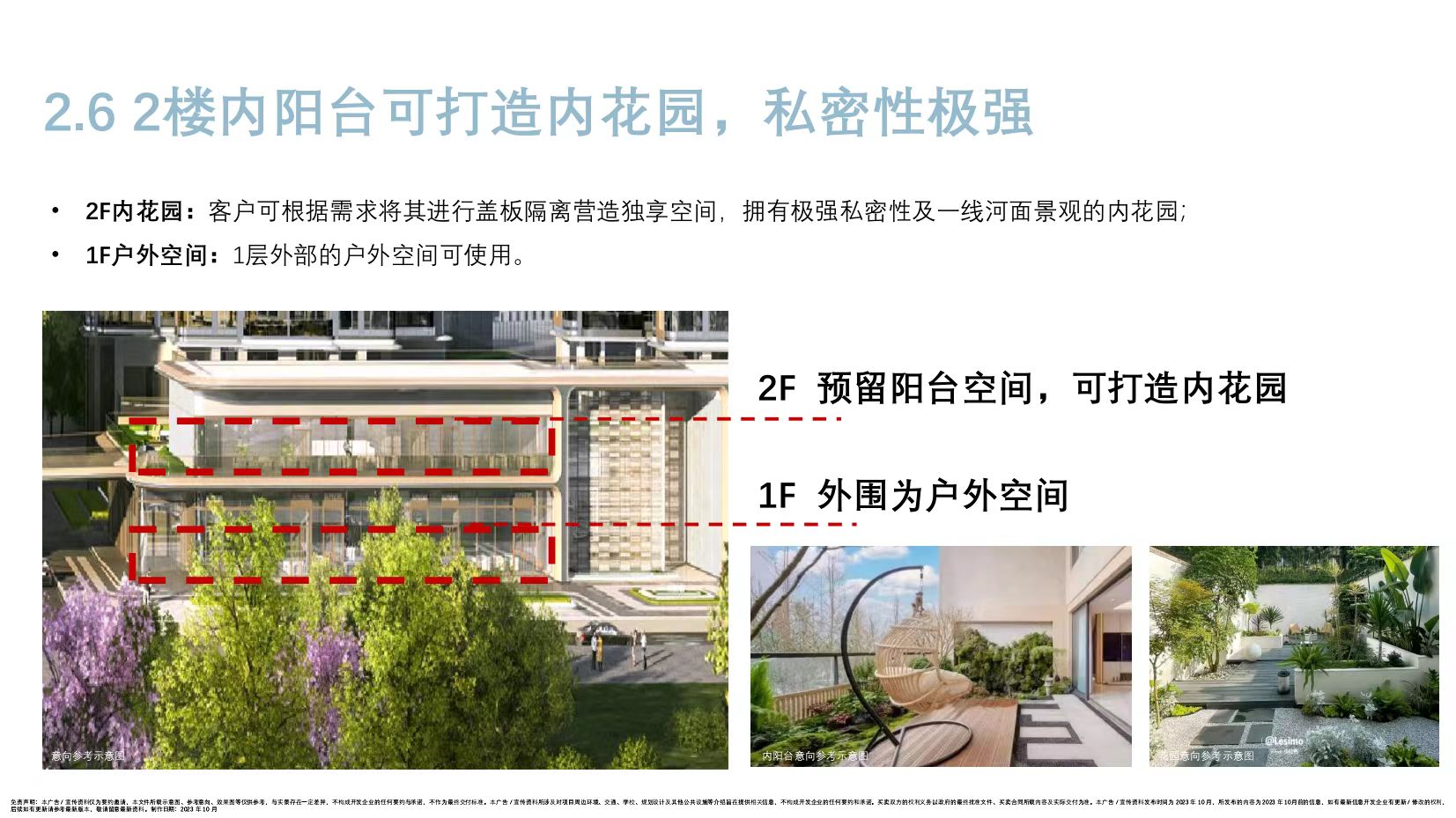 前海水岸会馆(图17)