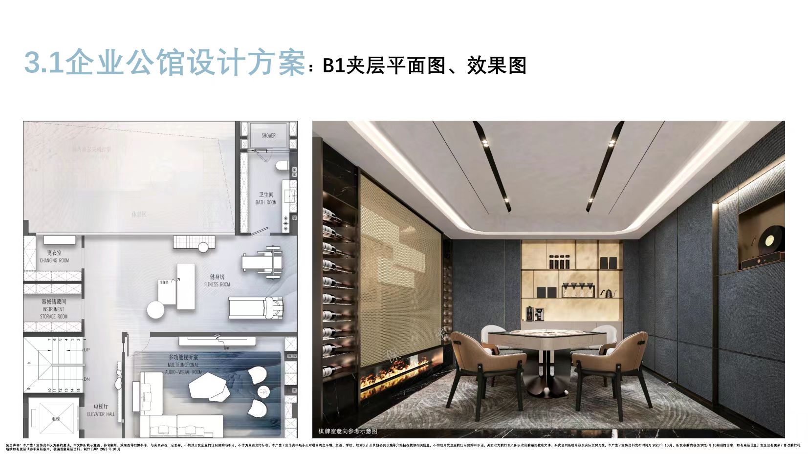 前海水岸会馆(图26)