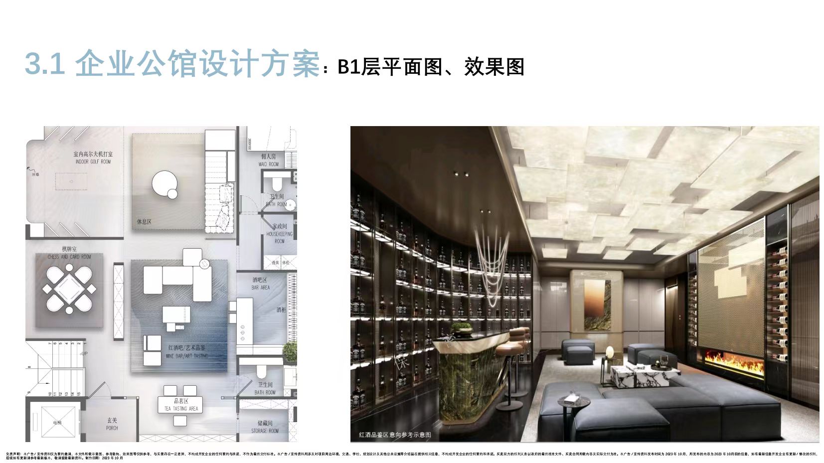 前海水岸会馆(图25)