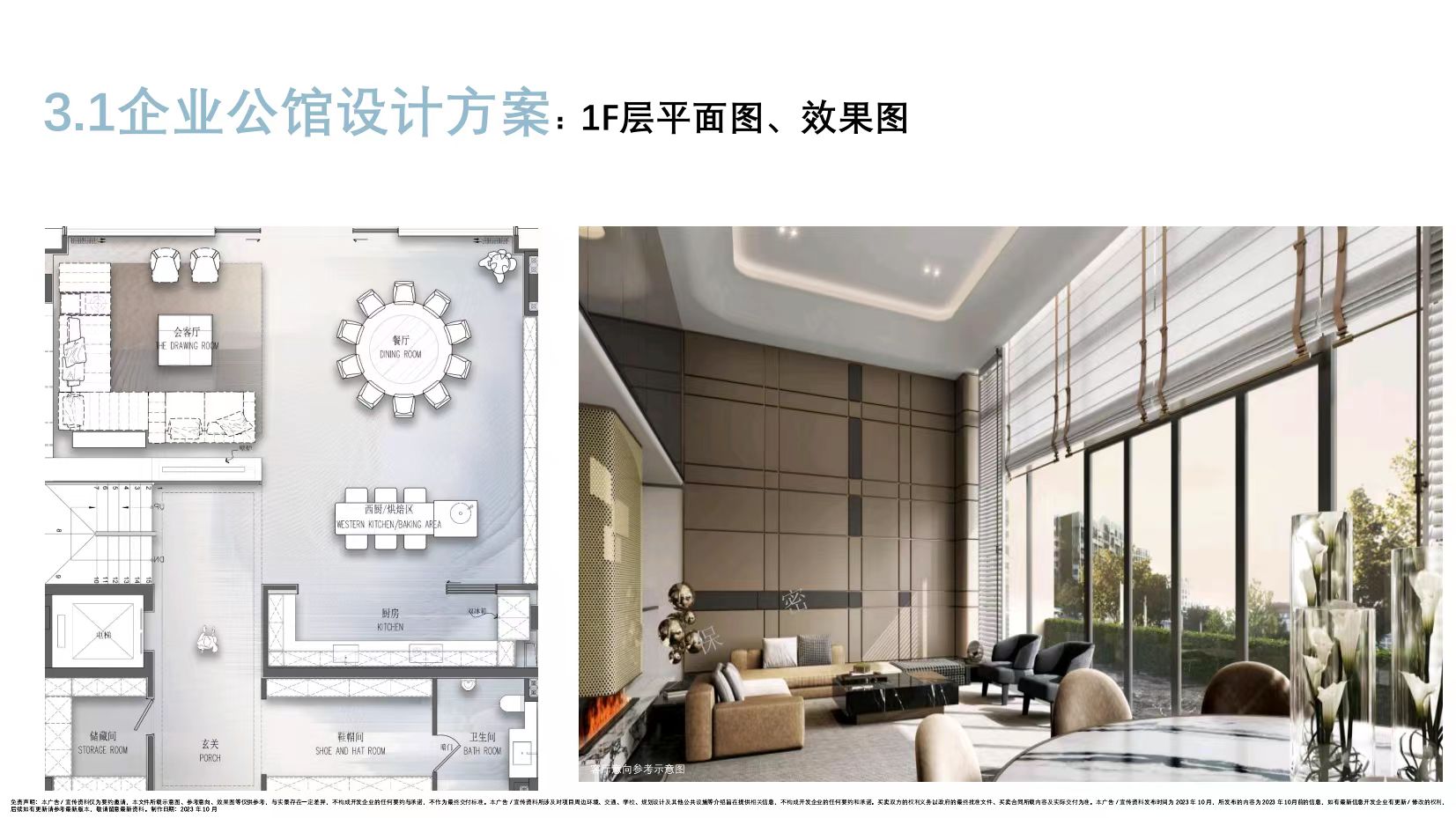 前海水岸会馆(图27)