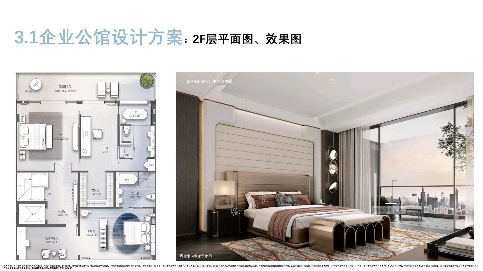 前海水岸会馆(图29)