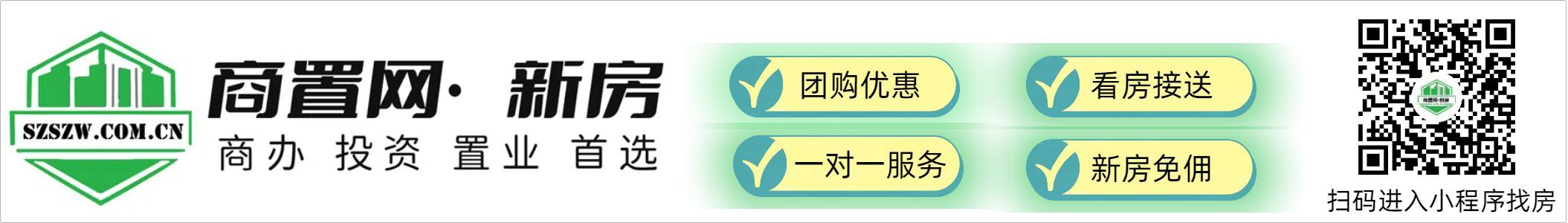  2024年5月10日房地产新闻简讯-商置网(图1)