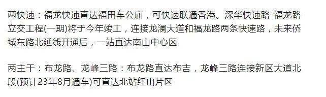 龙华凯立方广场写字楼，研发用房楼盘详情 (图3)