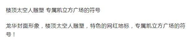龙华凯立方广场写字楼，研发用房楼盘详情 (图9)