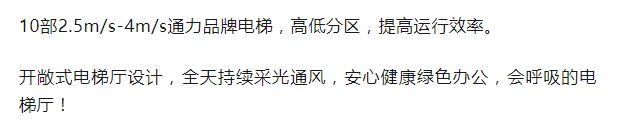 龙华凯立方广场写字楼，研发用房楼盘详情 (图14)