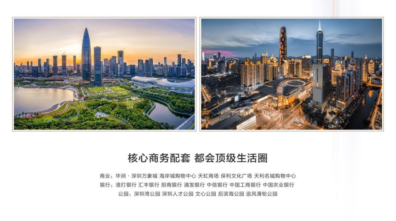 深圳后海大家金融中心项目介绍(图9)