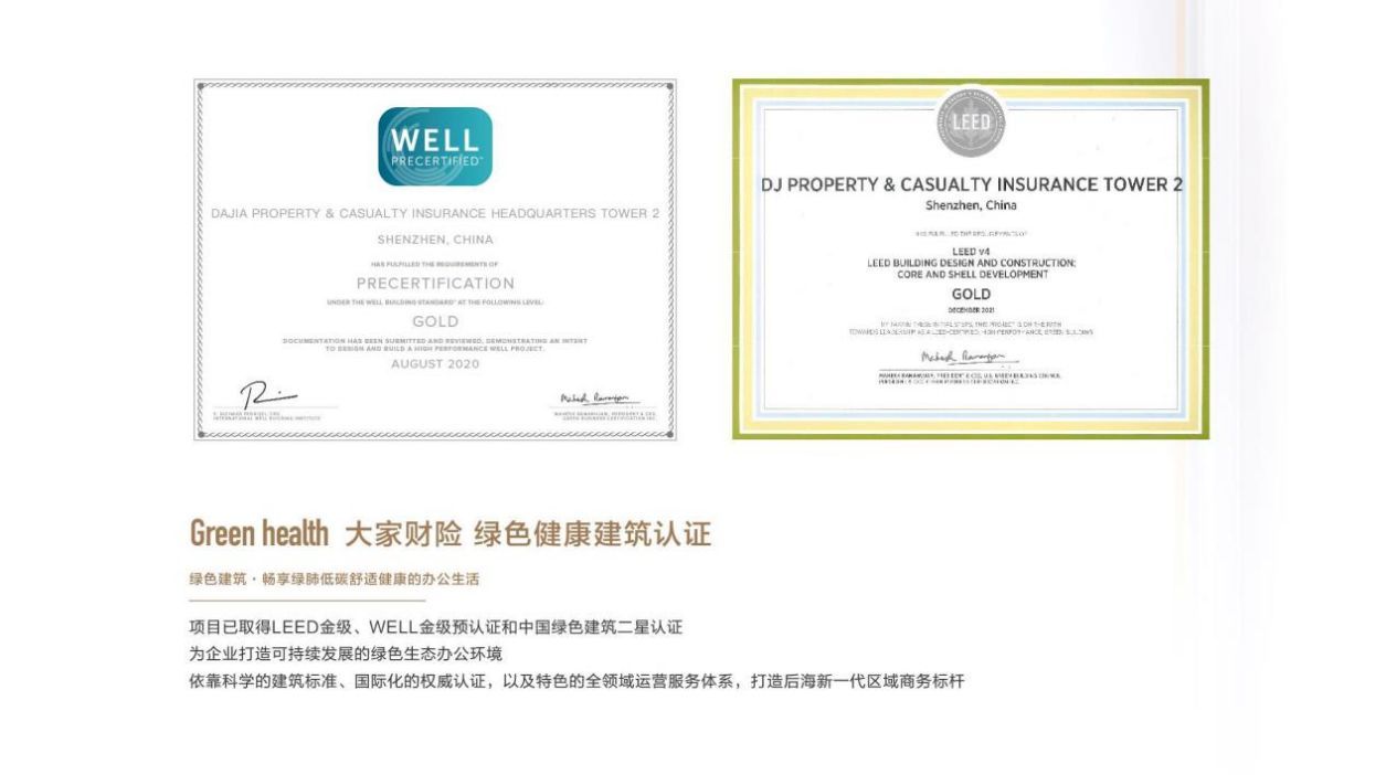 深圳后海大家金融中心项目介绍(图15)