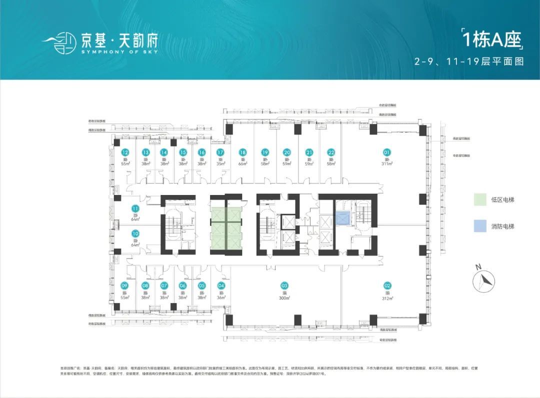 罗湖布心，超级王炸，京基天韵府｜低价格带装修公寓(图26)