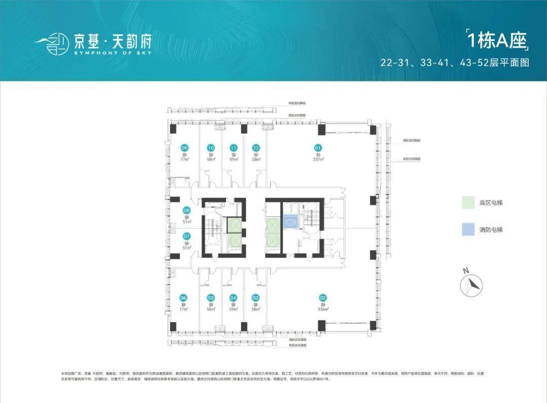 罗湖布心，超级王炸，京基天韵府｜低价格带装修公寓(图27)