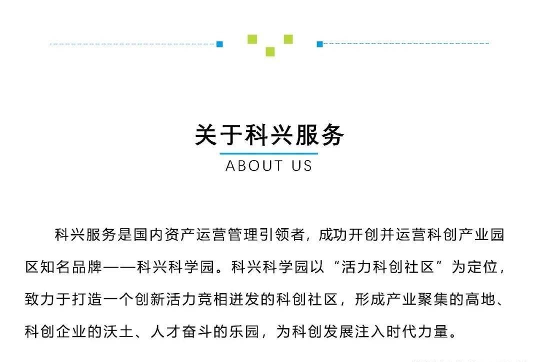 深圳南山创益科技大厦写字楼(图10)