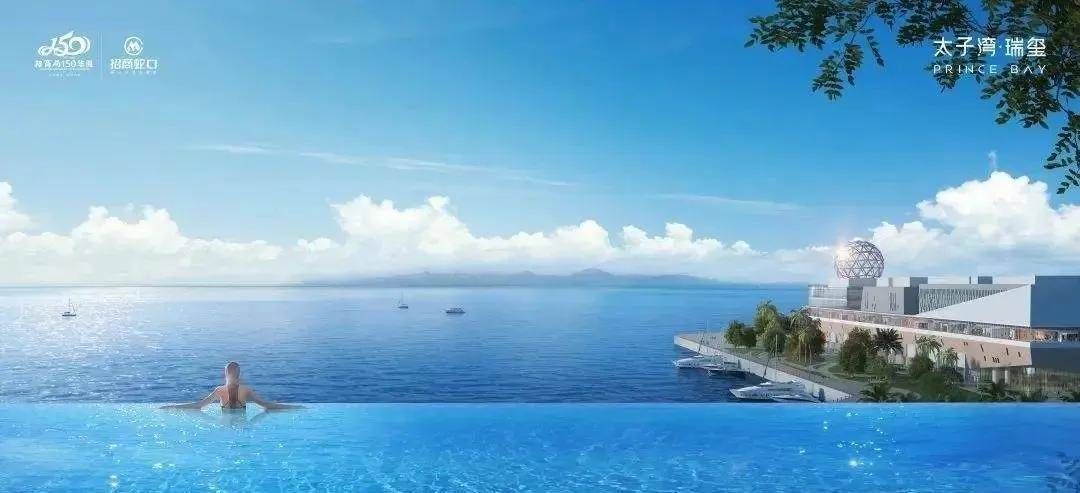 南山太子湾瑞玺售楼处电话→营销中心首页网站→楼盘百科详情→24小时热线电话(图14)