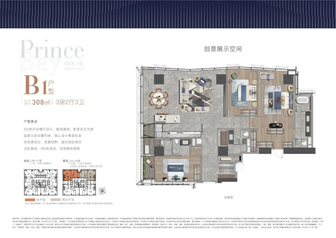南山太子湾瑞玺售楼处电话→营销中心首页网站→楼盘百科详情→24小时热线电话(图19)