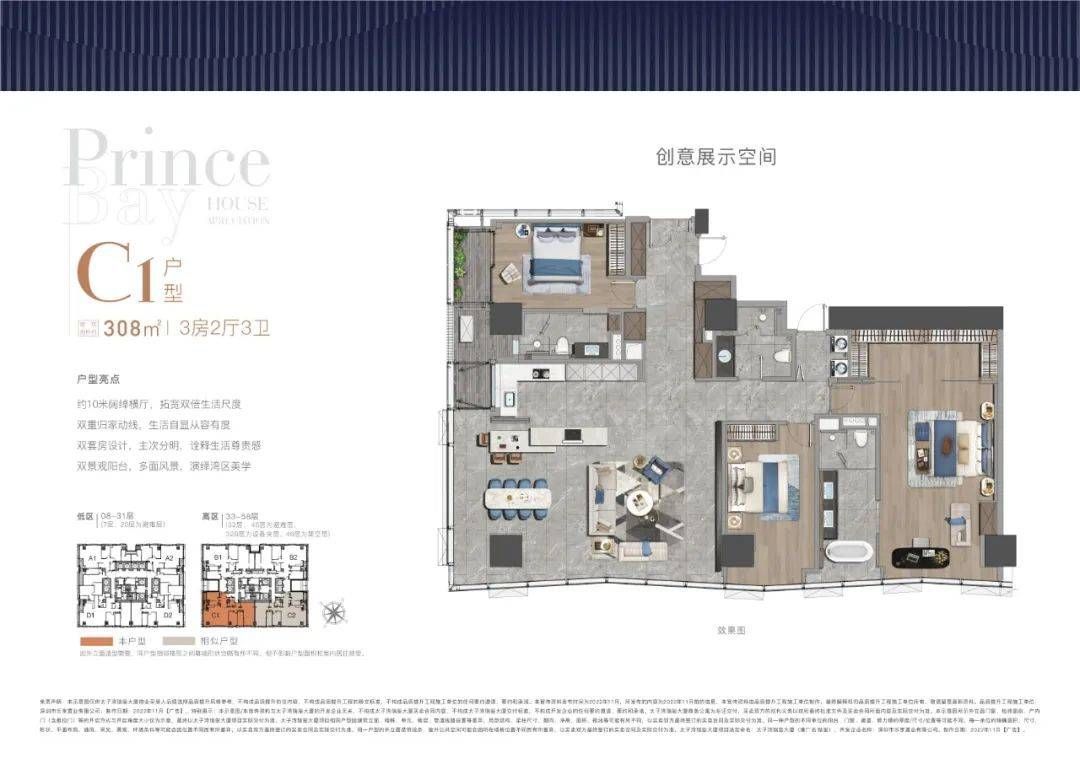 南山太子湾瑞玺售楼处电话→营销中心首页网站→楼盘百科详情→24小时热线电话(图20)