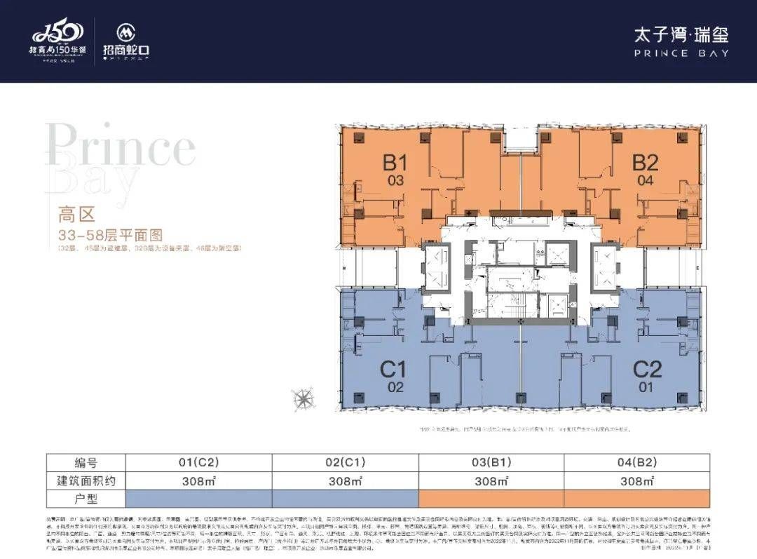 南山太子湾瑞玺售楼处电话→营销中心首页网站→楼盘百科详情→24小时热线电话(图24)