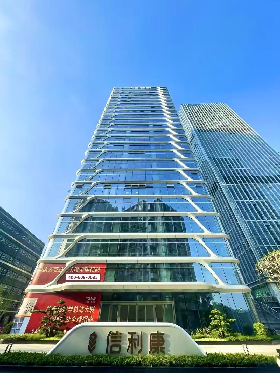  信利康智慧总部大厦全球招商，欢迎入驻