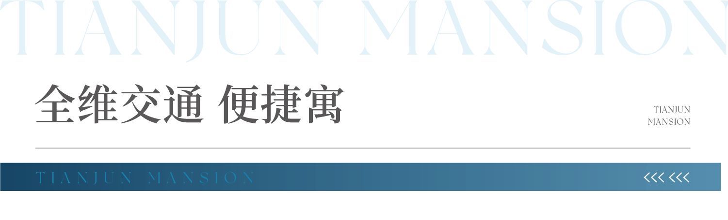 京基·天珺府营销中心欢迎您！35-70㎡真公寓(图7)