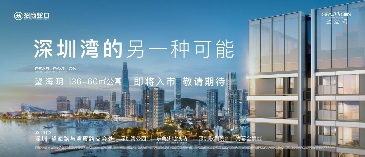 走进望海玥，邂逅海边理想家