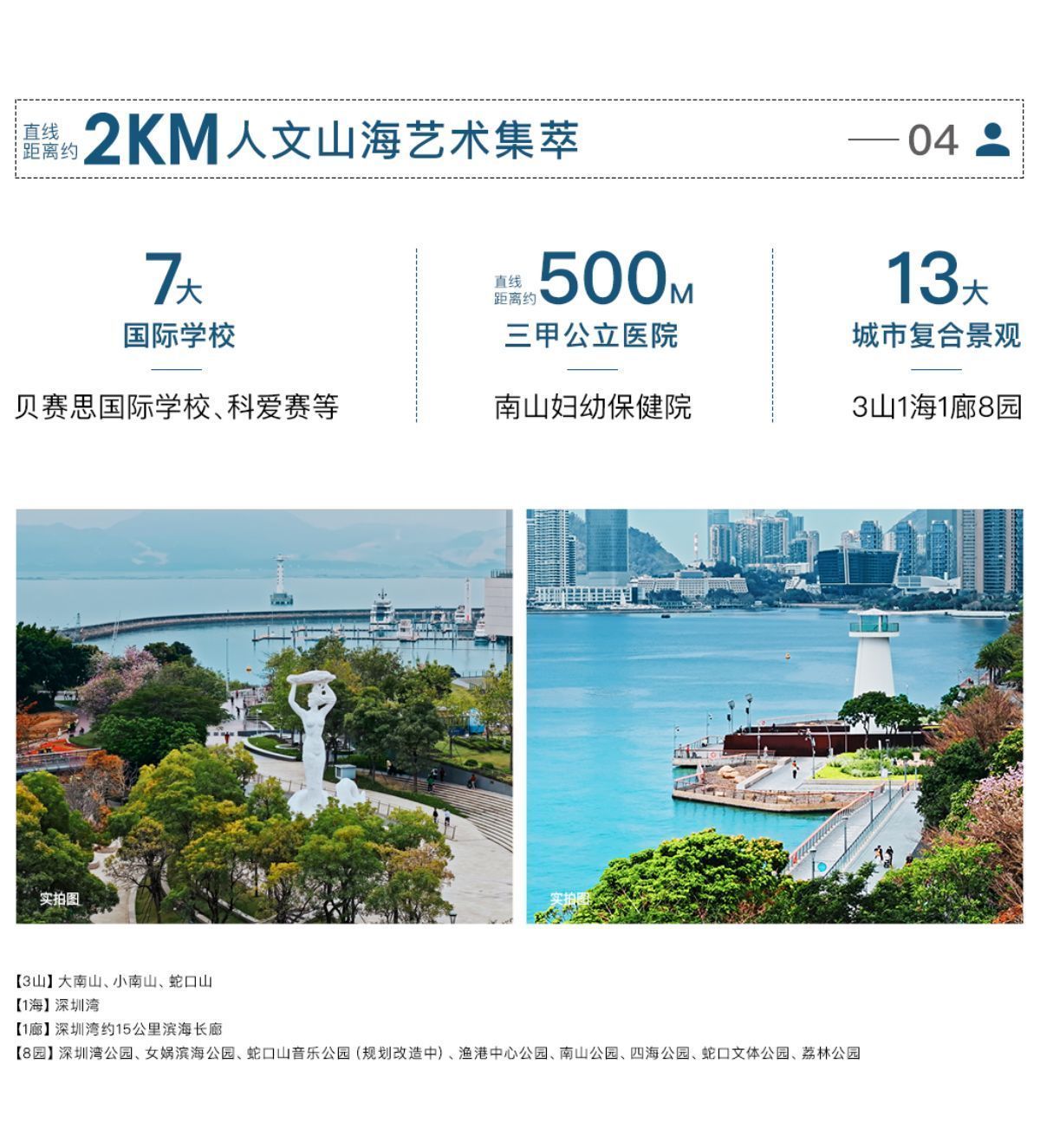 走进望海玥，邂逅海边理想家(图7)