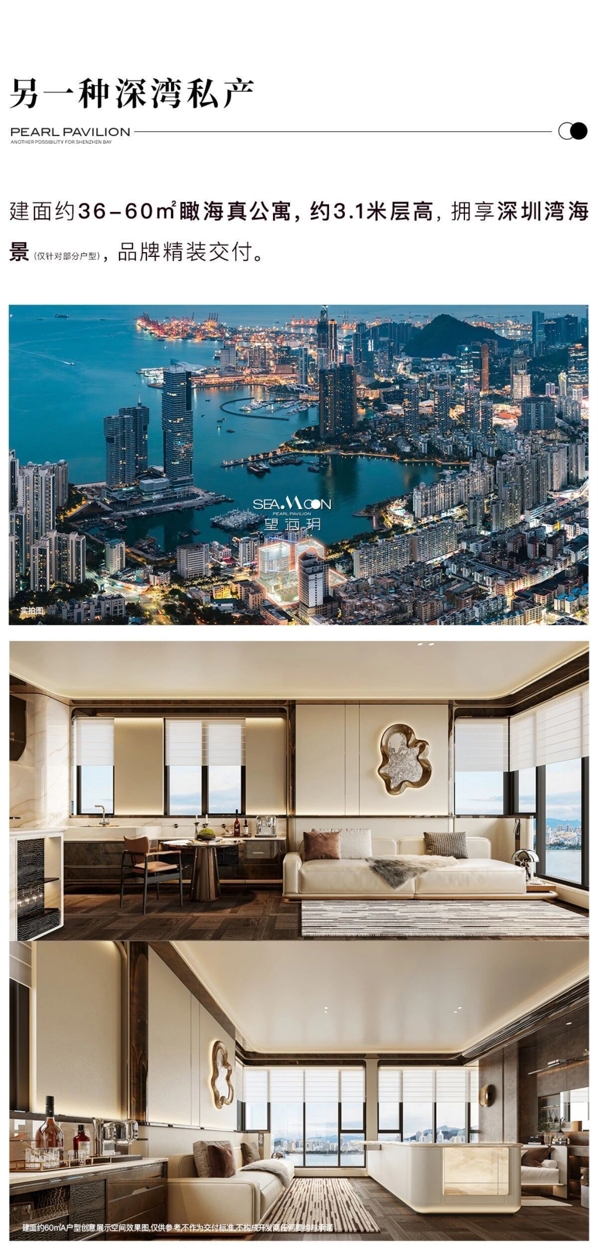 走进望海玥，邂逅海边理想家(图9)