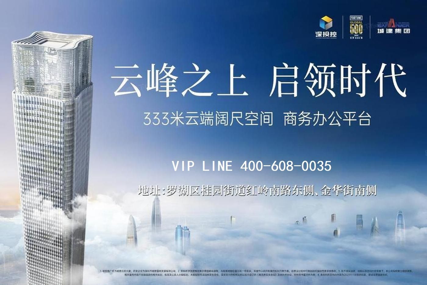 城建云启中心，云端商务写字楼入市租售